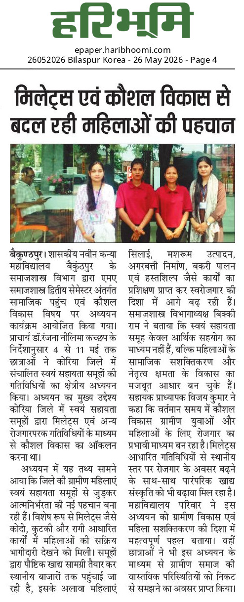HARIBHOOMI  26-05-2026